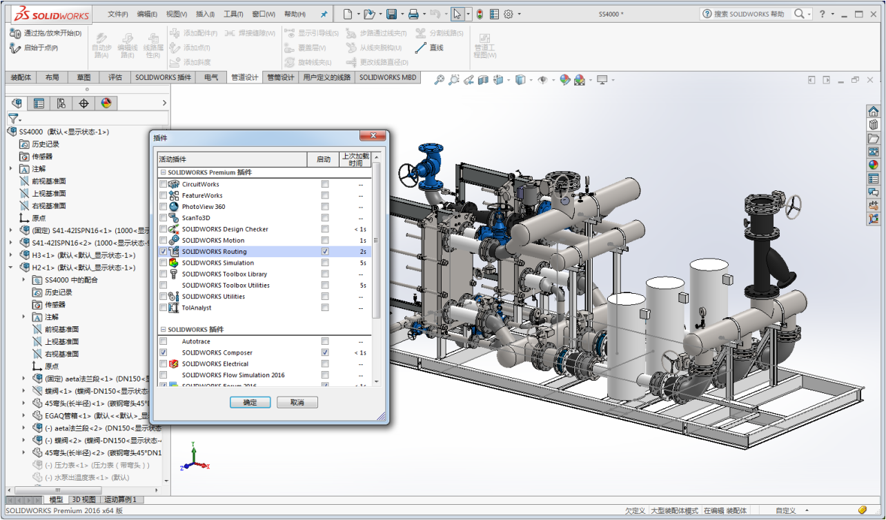 sw09-solidworks管道设计