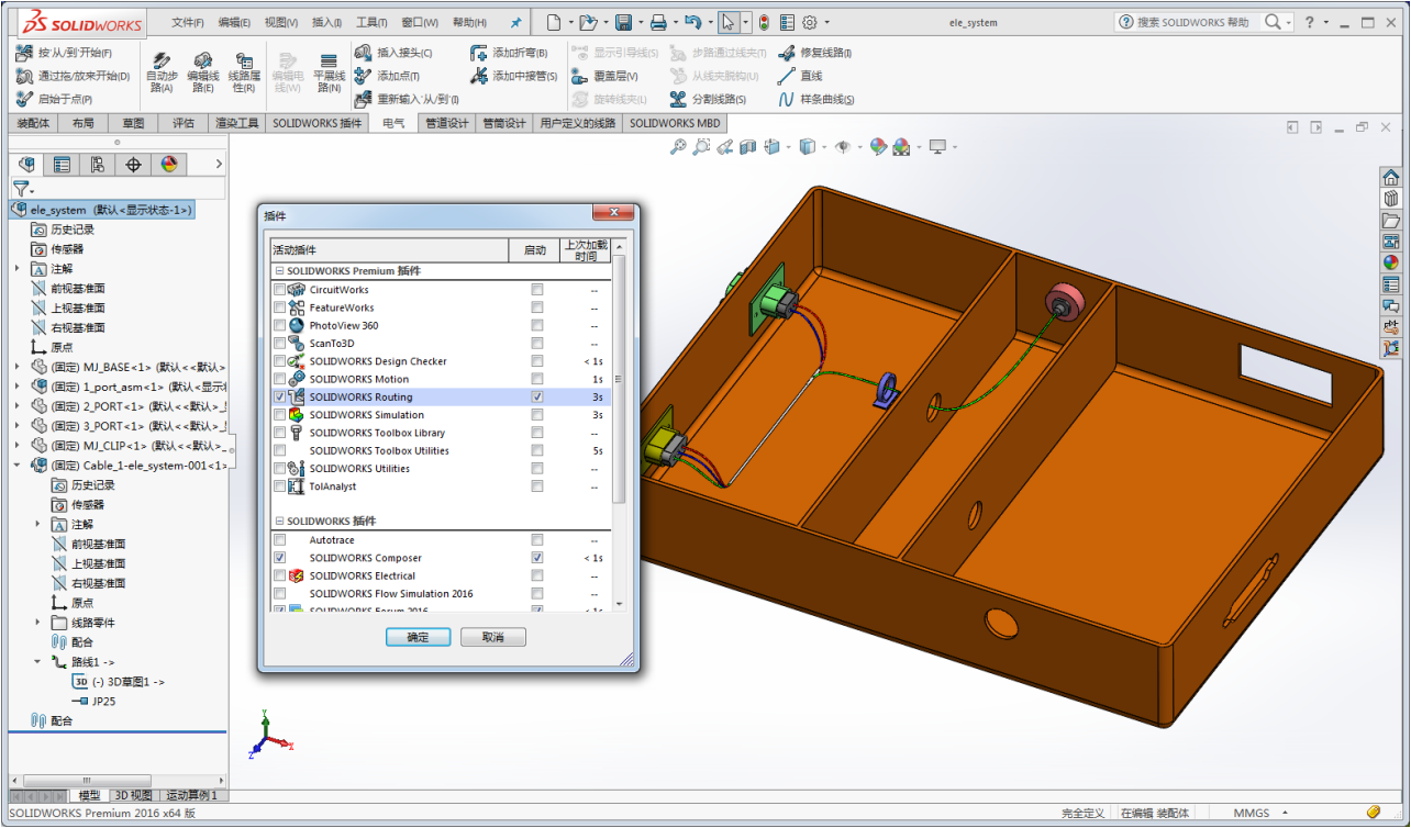sw10-solidworks电气线束设计